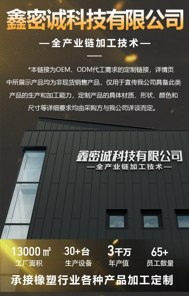 鑫密诚科技有限公司-1-177777_01