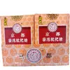 [Gran cantidad de cabello a cambio de un excelente precio] Cartón de azúcar de níspero con miel de Kioto Sang Dahai Sang Ju caramelo de pastilla de madreselva