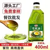 Aceite de Pimienta de Sichuan Food God 400ml, suministro directo de la fábrica de origen para uso en catering comercial, aceite de pimienta de Sichuan y aceite de pimienta de vid hechos a medida