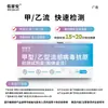 Kit de Detección de Antígeno de Virus de la Influenza A y B Youjiaan de Gran Venta, Dosis para 1 Persona/Caja, Empaquetado Individualmente para Influenza A y B