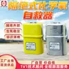Auto-resgatador químico de oxigênio isolado Auto-resgatador químico de oxigênio Auto-resgatador químico de oxigênio isolado ZH30X para mineração
