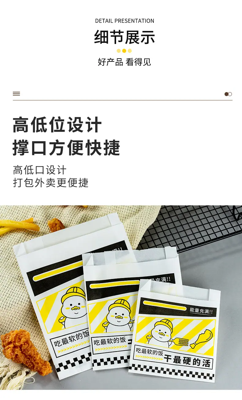高低口防油袋2_08