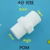 Conectores de Tubería de Aluminio-Plástico 1216 Accesorios de Plástico Pom de 4 Puntos Conector Recto Codo T para Tubería de Agua Caliente Solar