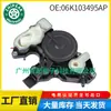 06K103495AP 06K013495AA es adecuado para el separador de aceite y agua del Volkswagen Golf 2014-2020