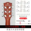 Clavijas de afinación para guitarra acústica de metal completo universales Tapa de afinador completamente cerrada Perillas Enrollado de cuerdas Accesorios universales Juego completo