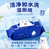 Papel higiênico úmido, 80 folhas em um pacote grande, tecido de polpa de madeira biodegradável, lenços umedecidos descartáveis no vaso sanitário, pacote econômico, lenços umedecidos com cuidado herbal para partes íntimas