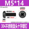 Tornillos de Cabeza Redonda Cruzada de Acero Inoxidable 304 Estándar de Guangdong Tornillos de Cabeza Plana Galvanizados en Negro M2M3M4M5M6M8