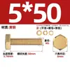 Estándar Nacional Cobre Puro Latón Completo Tornillo Arandela Plana Tuerca Juego Pernos de Cabeza Hexagonal Exterior Combinación 4M5M6M8M10M12M16
