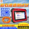 Probador Portátil de Velocidad de Onda de Roca Alta Sensibilidad Larga Vida Útil Probador de Velocidad de Onda de Roca de Mano