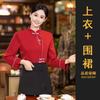 Roupas de trabalho Terno de outono e inverno Restaurante chinês Garçons Roupas de trabalho Manga comprida Impressão e bordado Hotel Casa de chá Hot pot Farm Hotel