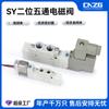 Válvula solenoide direccional neumática de cinco vías y dos posiciones tipo SMC SY5120-5LZD-01 bajo consumo de energía alta frecuencia 3120