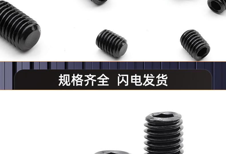 304不锈钢镀黑锌内六角平端机米螺丝_03_17.jpg