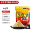Cebo de carpa cruciana, cebo de leche de huevo fragante, pesca salvaje, pesca de carpa cruciana, alimento para peces, cebo de ocio de pozo negro, cebo de pesca de un solo tirón abierto