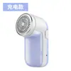 Ju Jia You Recortador de Bolas de Pelo Recargable por USB Trimmer Casero Artefacto para Bolas de Pelo Dispositivo de Eliminación de Pelo Sin Daño a la Ropa