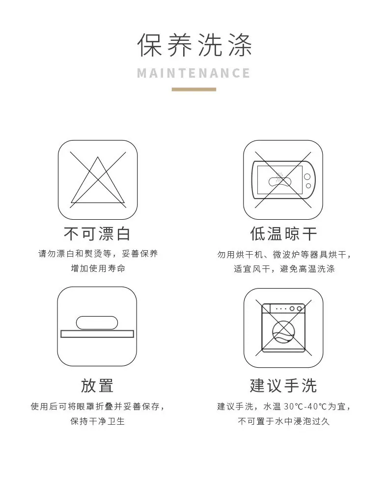 新眼罩详情页_16