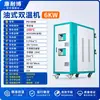 Controlador de temperatura de molde, sistema automático de control de temperatura de molde, sistema de calentamiento y control de temperatura de molde de moldeo por inyección, sistema de calentamiento y control de temperatura de molde a base de agua o a base de aceite