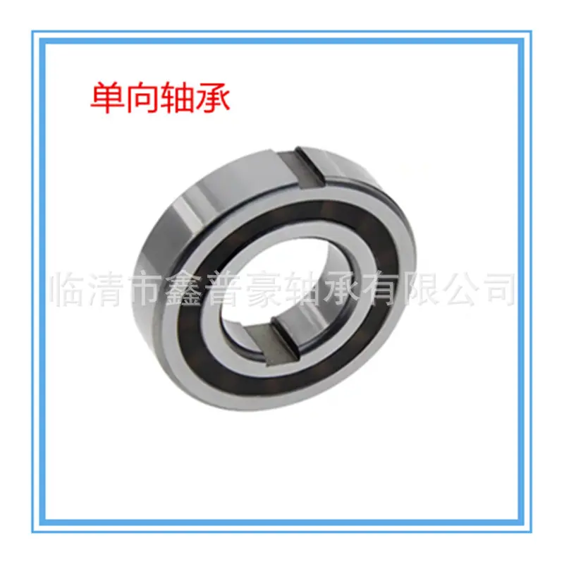 单向轴承A1.jpg