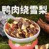 Petiscos para Cachorro de Carne de Pato Seca Enrolada em Pera Atacado em Massa Lanches para Pets Dropshipping Filhote Carne de Pato Pera