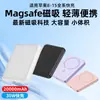 Venta al por mayor y al por menor Transfronterizo Magsafe Magnético Inalámbrico Power Bank 5000mAh Carga Súper Rápida Portátil Fuente de Alimentación Móvil