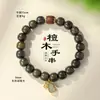 Pulsera de Gourd de Sándalo Rojo Natural con Cuentas para Mujer Estilo Chino Moda Literaria Sándalo Verde Wenwan Naifu Pulsera al por Mayor