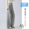 Pantalones anchos estilo coreano para mujer, principios de otoño e invierno 2026, rectos de cintura alta, adelgazantes, aptos para petite, pantalones blancos casuales