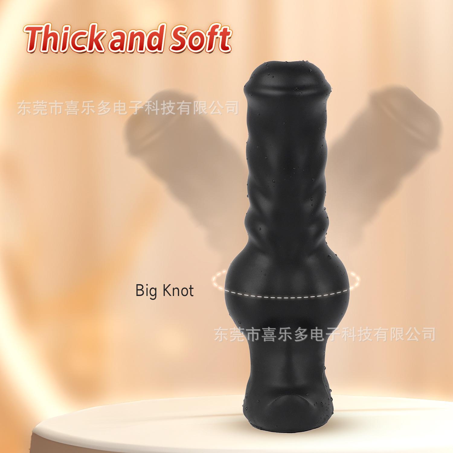 阳具