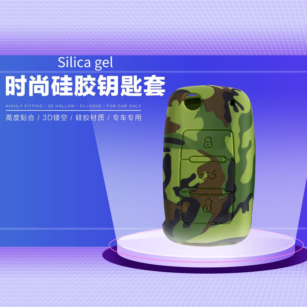 大众斯柯达折叠3键无车标多款水转印迷彩
