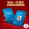 Impresión de Insignias para Empleados de Fábrica, Pase de Invitado, Pines, Insignias de Representante, Tarjetas de Asistencia a Exposiciones y Tarjetas de Identificación con Foto
