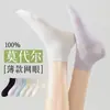 Calcetines Cortos de Verano para Mujer de Algodón Puro Estilo Japonés, Calcetines Cortos de Color Sólido Transpirables de Malla para Mujer, Calcetines de Maternidad Sin Costuras de Modal