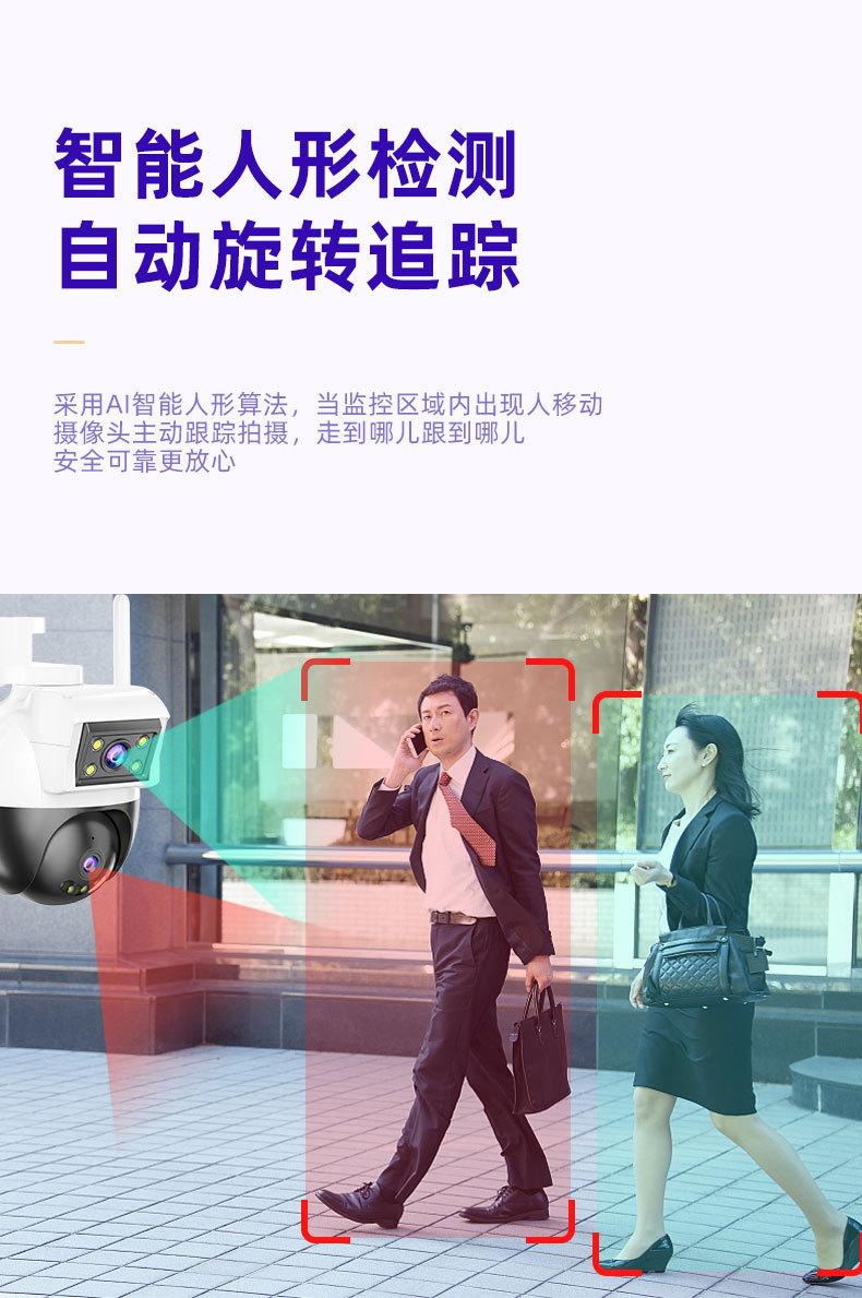 V380厂家直销私模4G双目枪球联动监控摄像头室外双摄防水户