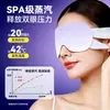 Mascarillas para ojos al vapor, parches para ojos desechables, para aliviar la fatiga visual y promover el sueño, con propiedades de bloqueo de la luz. Directo de la fábrica de origen, disponible para venta al por mayor