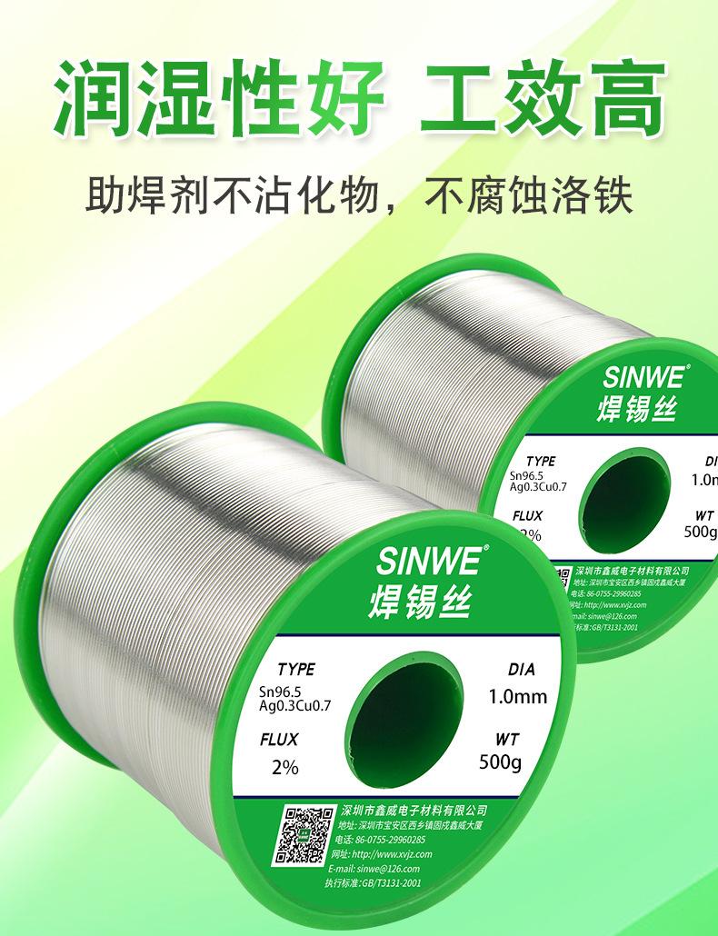 焊锡丝详情 (13).jpg