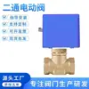 Válvula eléctrica bidireccional de aire acondicionado central, válvula eléctrica para unidad de fan coil, válvula solenoide, actuador eléctrico integrado manual-automático DN20