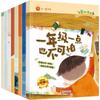 Bebê Bicho-da-Seda Mágico: Livro Ilustrado Chinês e Inglês Wang Weiqing Editora Yanshan de Pequim