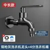 Grifo para Fregadero Extendido Color Gris Pistola para Lavadora de Balcón, Agua Fría Única Montado en Pared Doméstico Todo Cobre