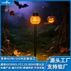 Luzes solares de chão de abóbora de Halloween transfronteiriças para atmosfera festiva, luzes de chão decorativas externas para quintal e jardim