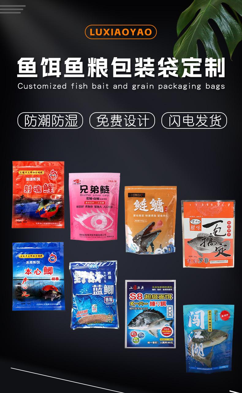 路逍遥老店鱼饵_01.jpg