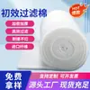 Algodón de Filtro Primario, Algodón de Filtro de Aire No Tejido, Purificación de Aire Acondicionado Industrial, Algodón Universal a Prueba de Polvo para Techo de Cabina de Pintura