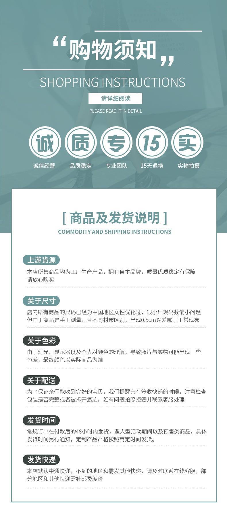 购物须知