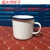Caneca Esmaltada de Transferência de Calor Direta de Fábrica com Borda de Aço Inoxidável Sublimação Branca Retrô Copo de Água Xícara de Chá