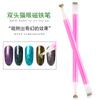 Herramientas de nail art al por mayor nueva flor pluma magnética flor imán 3D ojo de gato pluma de doble imán original piedra de imán fuerte