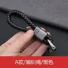 Chaveiro de carro de corda trançada, homens e mulheres, personalidade criativa, chaveiro fofo, chaveiro de cintura, pingente de chave de carro