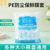 Cubierta Plástica Desechable Personalizada Cubierta Elástica Cubierta para Platos a Prueba de Polvo Cubierta para Sobras de Cocina Refrigerador Doméstico Alimentos