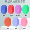 Nova almofada de apoio para os pés de silicone colorida e espessa absorvente de choque, alto conforto, não abrasiva, acessório para máquina de costura