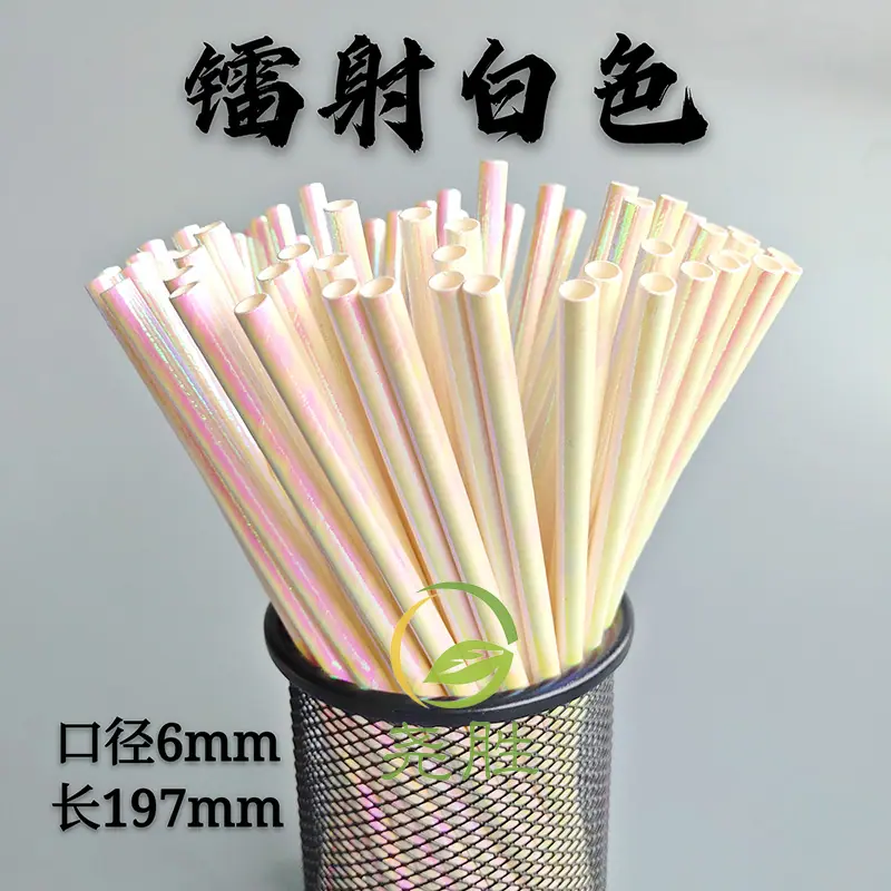 镭射白色