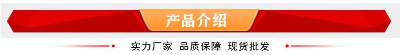 产品介绍