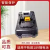 Reemplazar Makita Makita 18V con herramienta eléctrica de comunicación protección total pantalla de potencia nido de núcleo de batería 21700