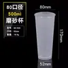 Copo descartável de rede vermelha, calibre 80, PP injetado, transparente, 500mL, alta permeabilidade, pé alto, copo para milk tea