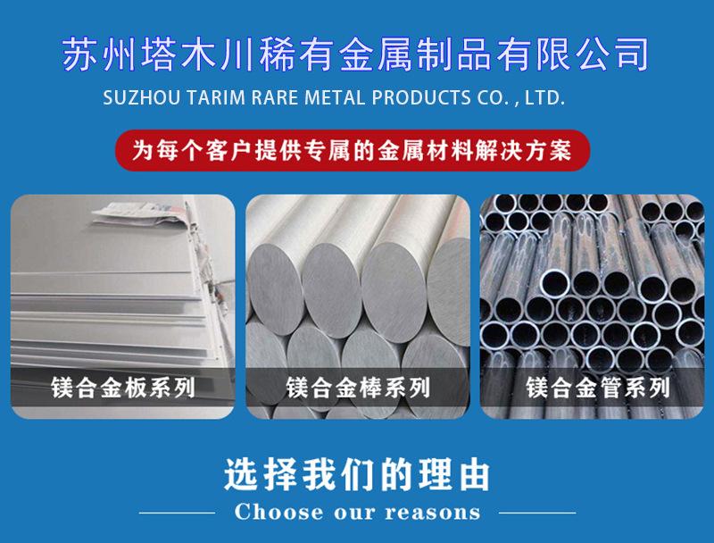 镁合金详情2.jpg