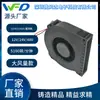12725 Ventilador de refrigeración de alta velocidad 12V 5100 RPM ventilador soplador de refrigeración para módulo de potencia de chasis de control industrial